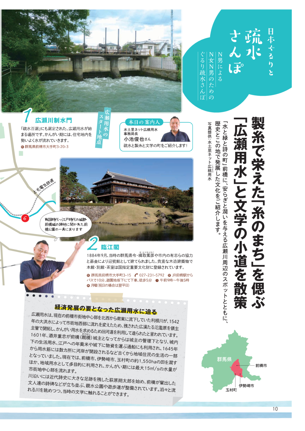 季刊 新・田舎人