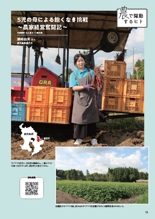 季刊 新・田舎人