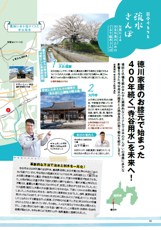 季刊 新・田舎人